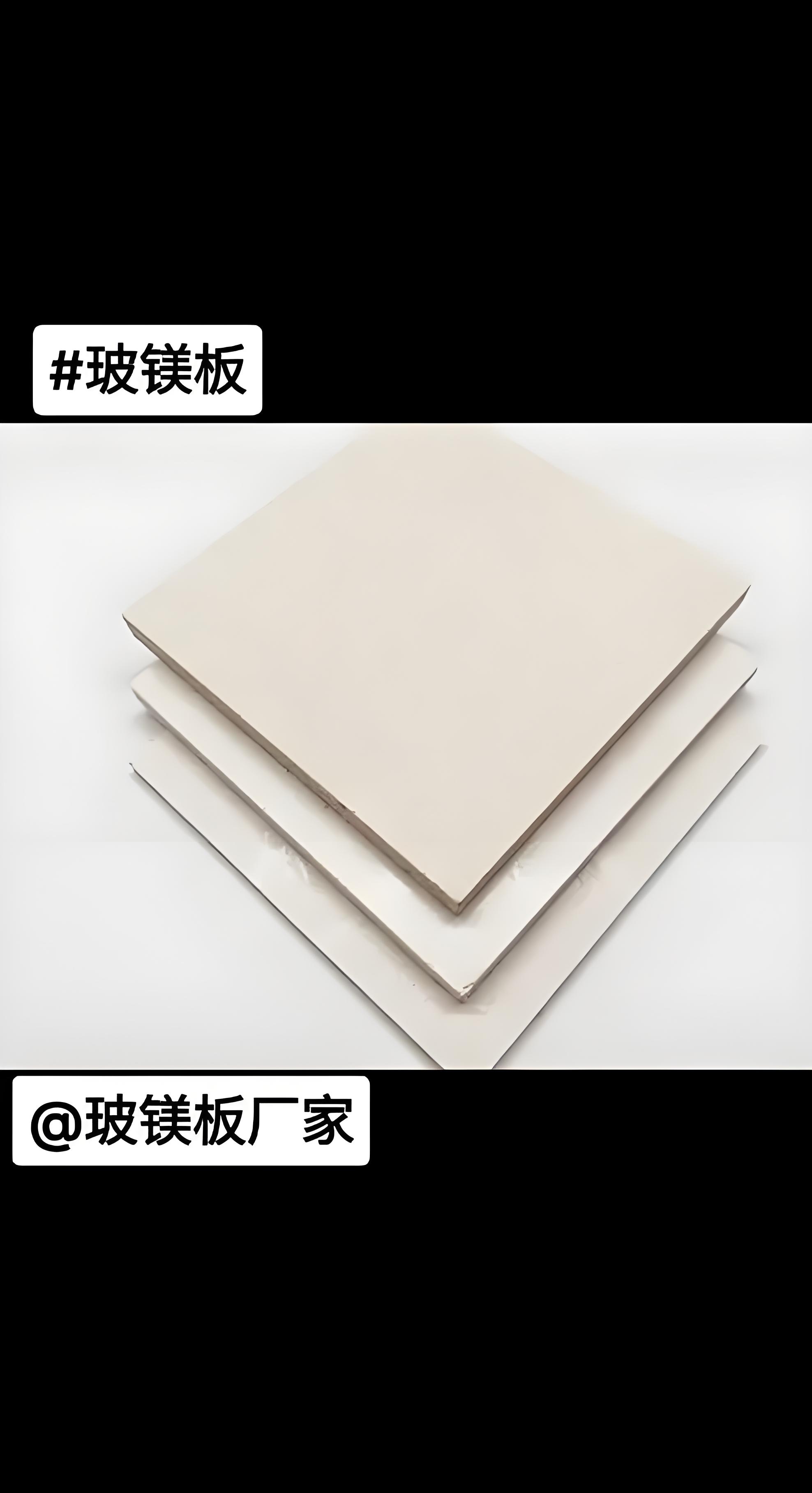 日照玻镁板